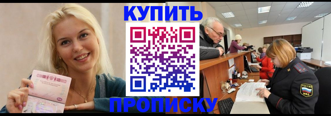 прописка регистрация в Кеми