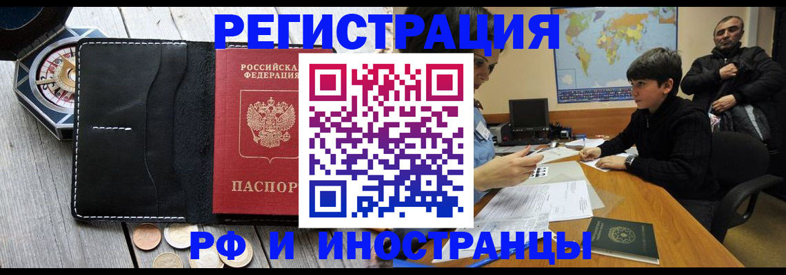 прописка в Кеми