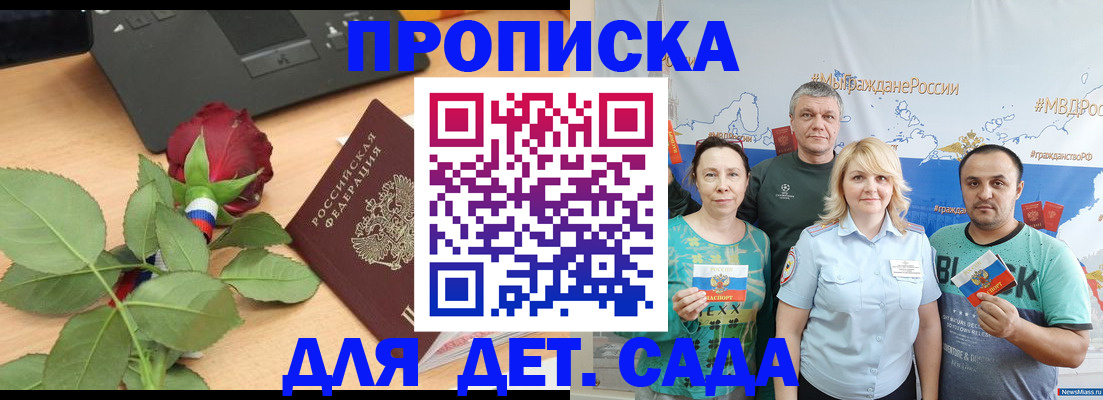 прописка штамп в Кеми